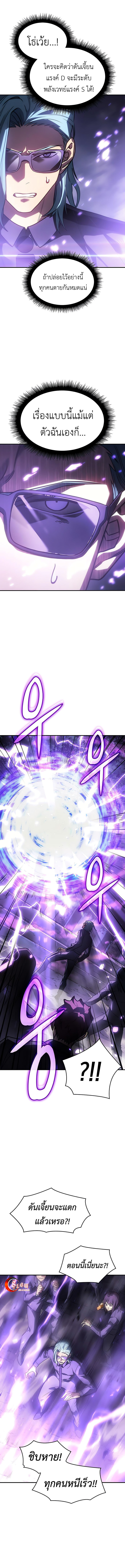 Regressing With the King’s Power ตอนที่ 23 - รูปที่ 2