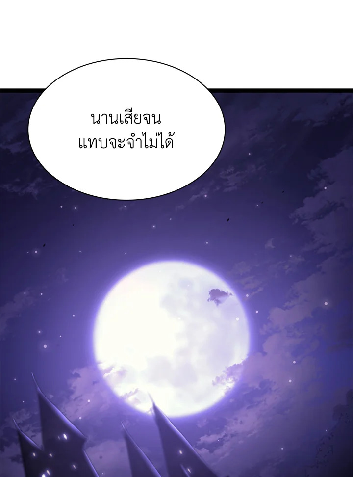 ผู้หวนคืนเลเวลแม็กซ์ | Max Level Returner ตอนที่ 179 - รูปที่ 2