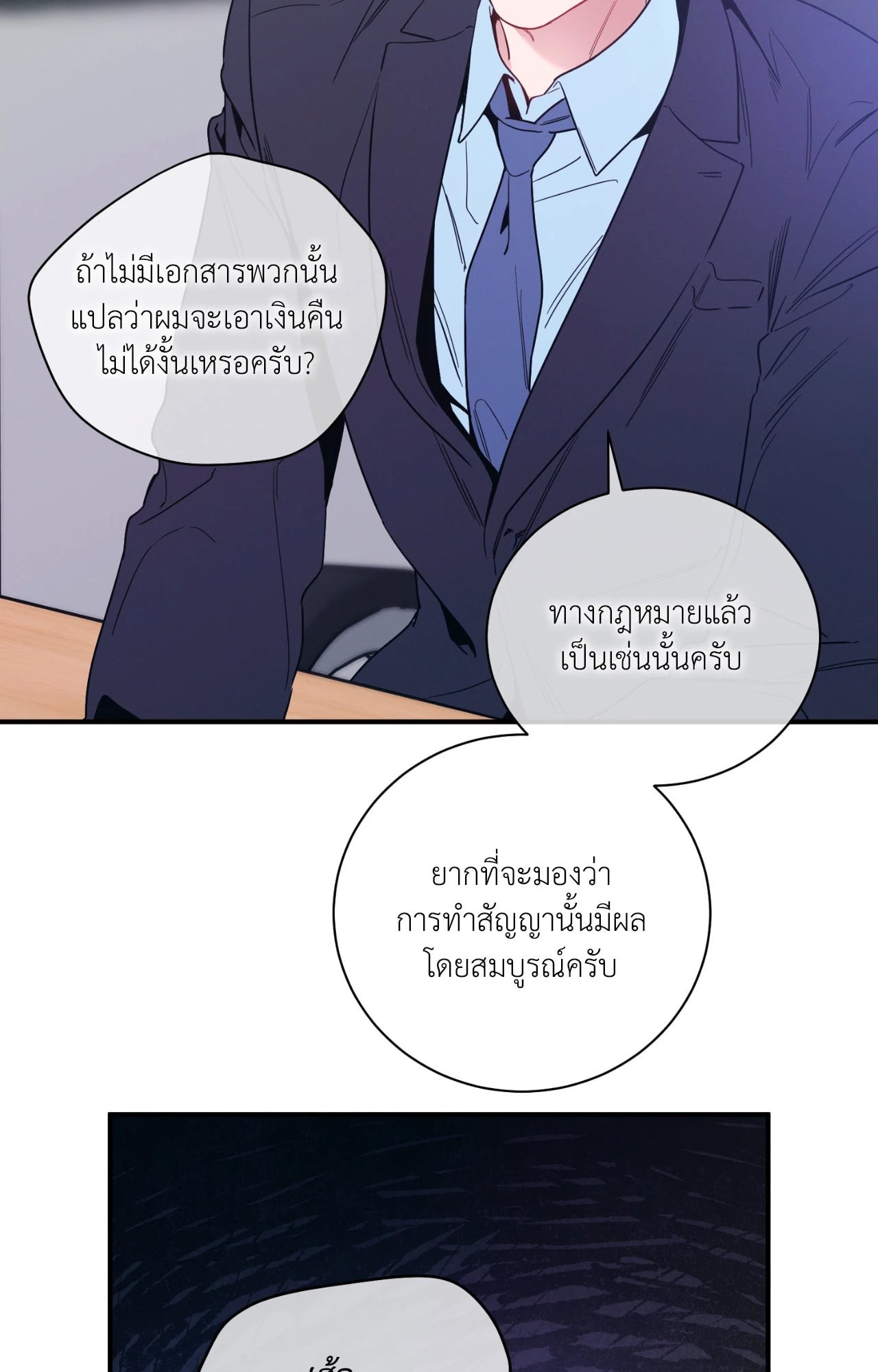 หน้า 24