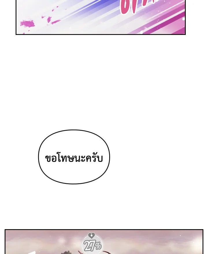 เป็นตัวร้ายก็ต้องตายเท่านั้น | Death Is The Only Ending For The Villainess ตอนที่ 62 - รูปที่ 2