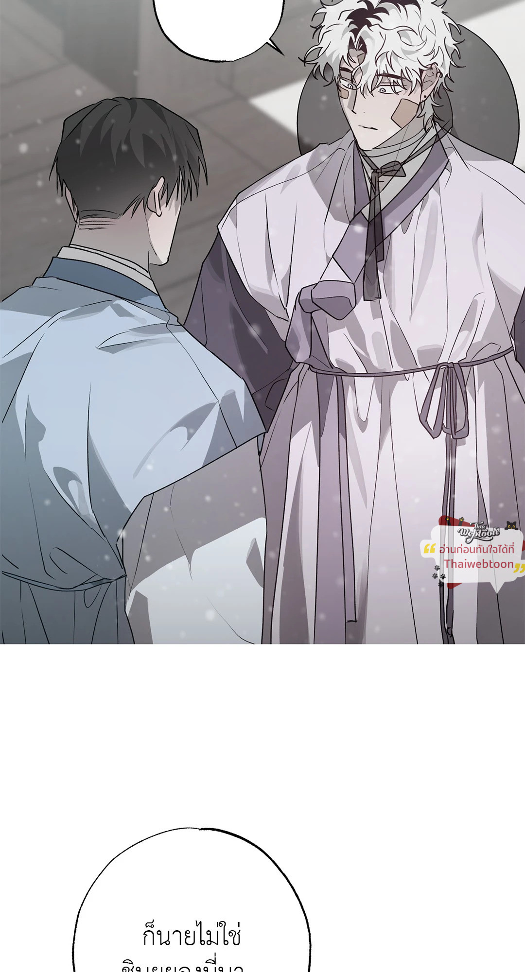 รักครอบงำ | Hold Over You (+R) ตอนที่ 41 - รูปที่ 2