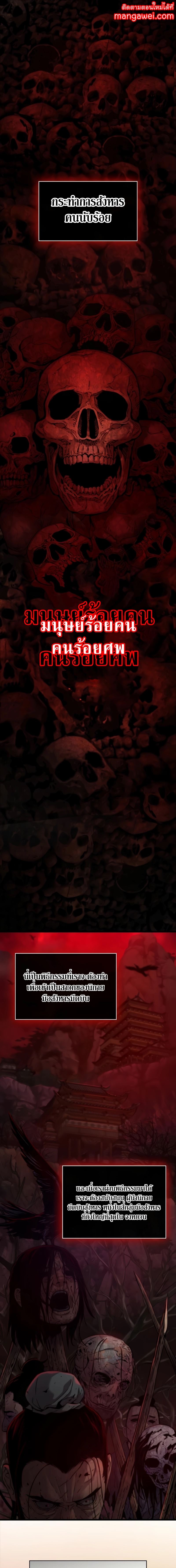 Myst Might Mayhem ตอนที่ 28 - รูปที่ 1