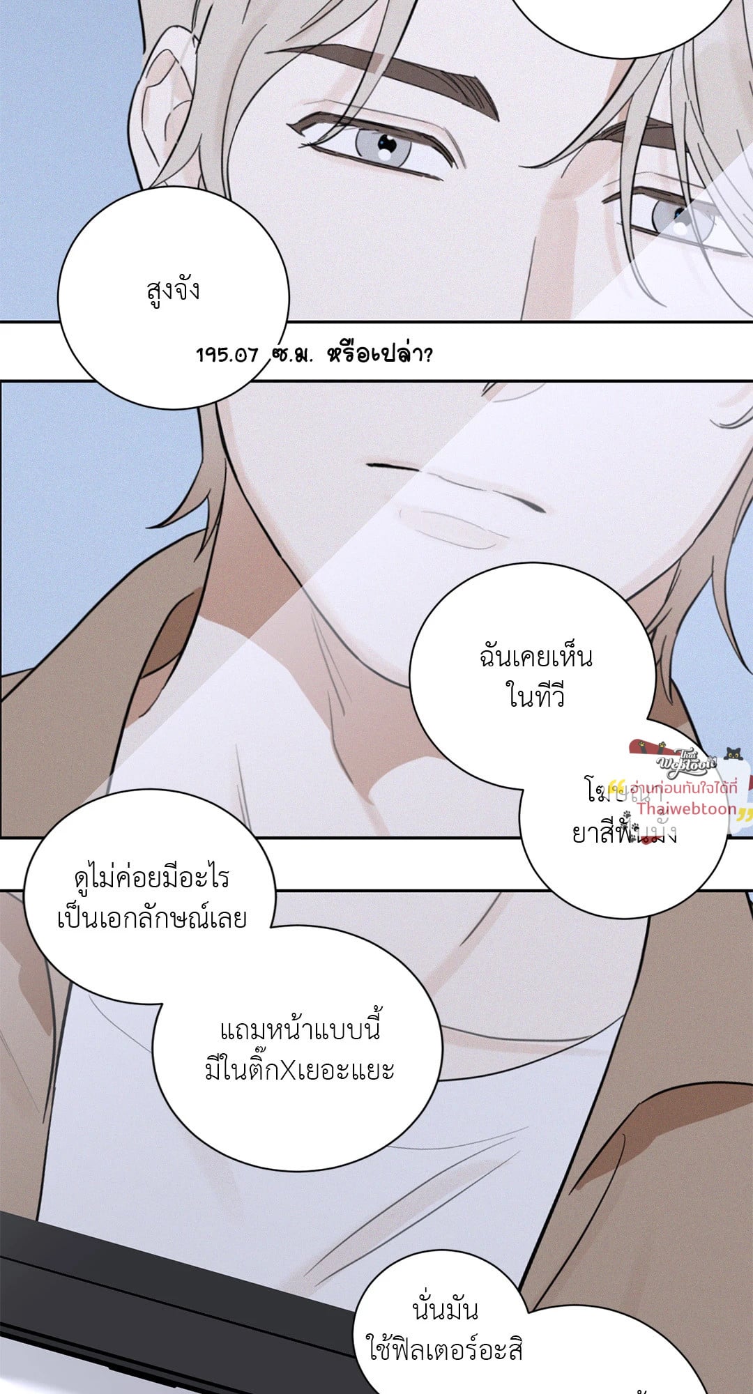 เล่ห์ร้ายนายอัลฟ่า | Alpha X Alpha (+R) ตอนที่ 46 - รูปที่ 2