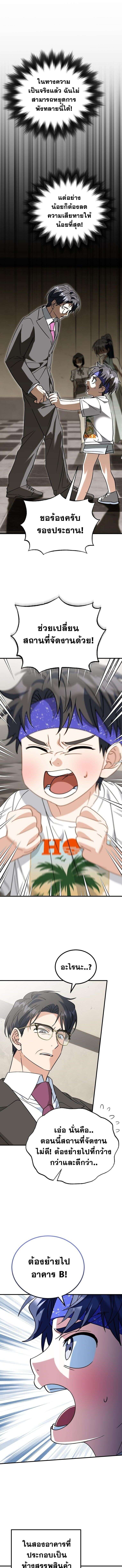 I Will Raise This Family to Greatness ซีอีโอกตัญญูจะกอบกู้ครอบครัวนี้เอง! ตอนที่ 33 - รูปที่ 1