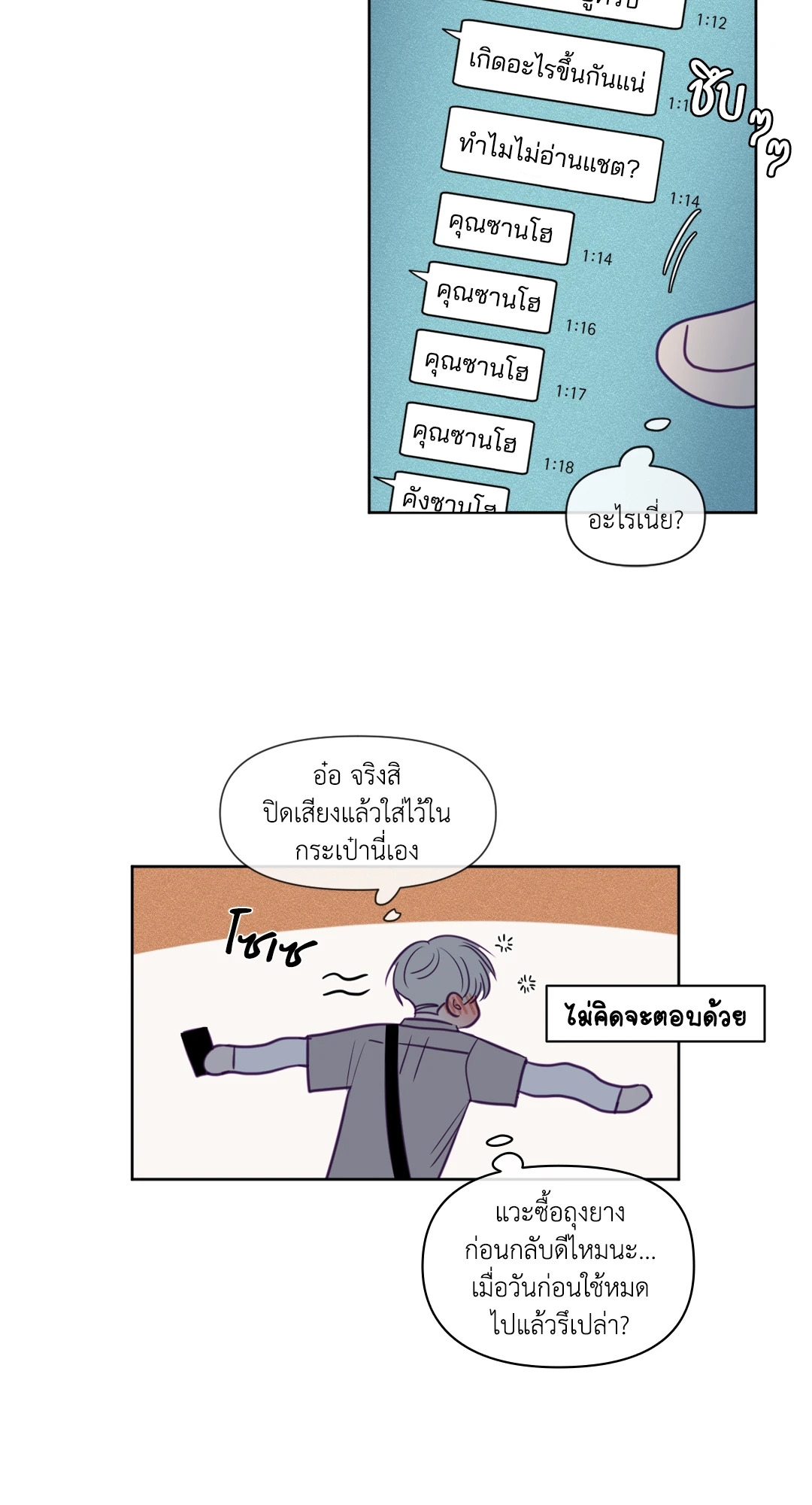 หน้า 23