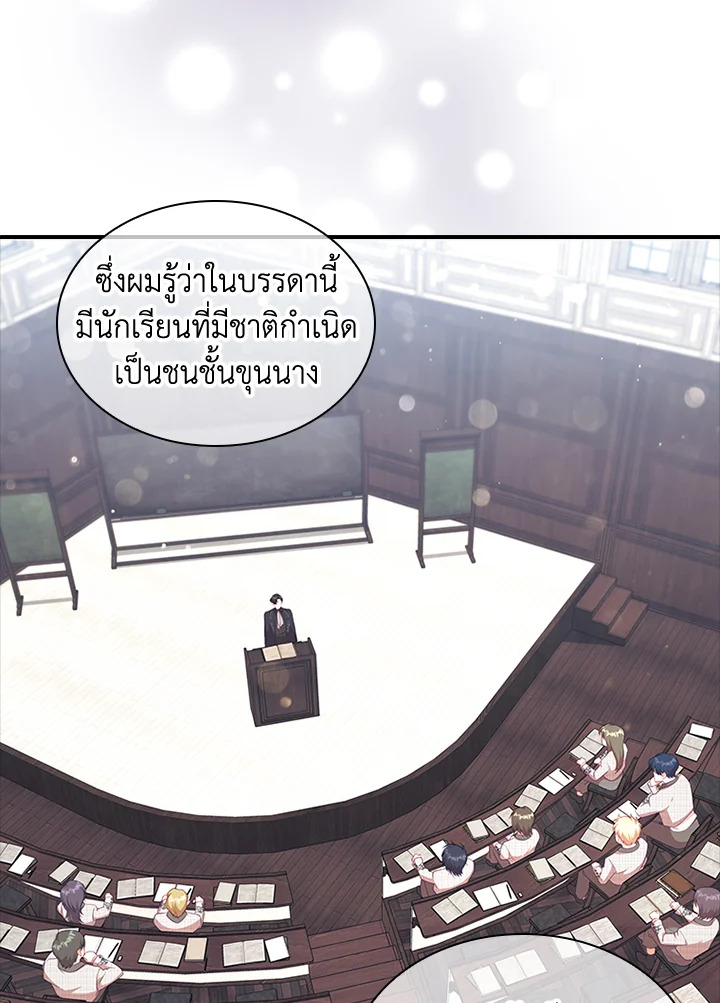 องค์หญิงคนสุดท้องแห่งไฮพีเรียน | The Youngest Princess ตอนที่ 141 - รูปที่ 2