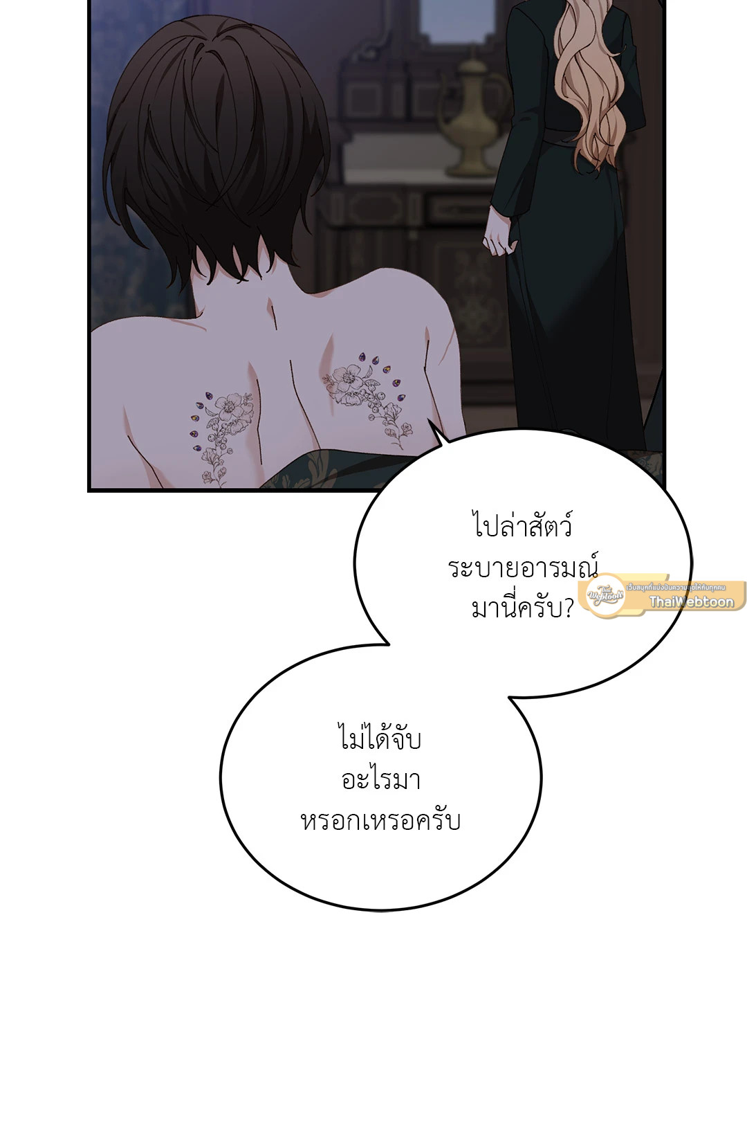 หน้า 25