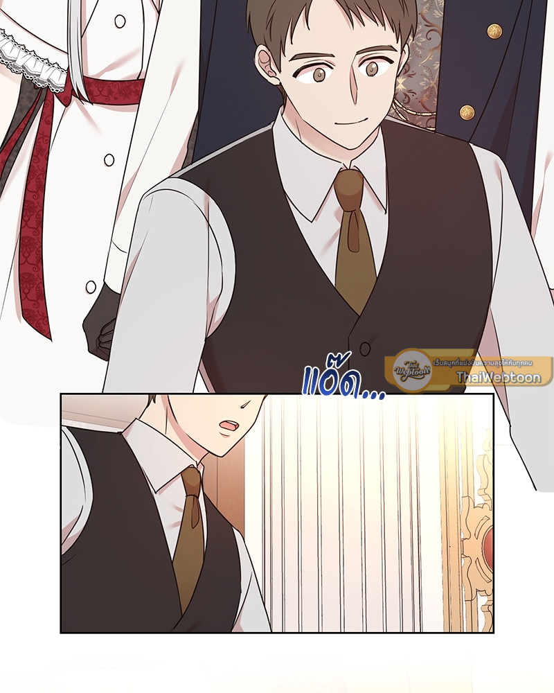 สามีคนใหม่ของฉันแซ่บเกินคาด |  I Can't Keep Up With My Stallion Duke ตอนที่ 23 - รูปที่ 2