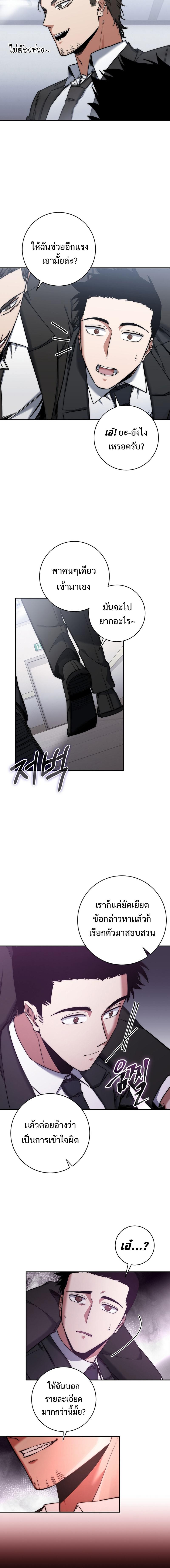 Return of the Sword God-Rank Civil Servant ตอนที่ 25 - รูปที่ 2