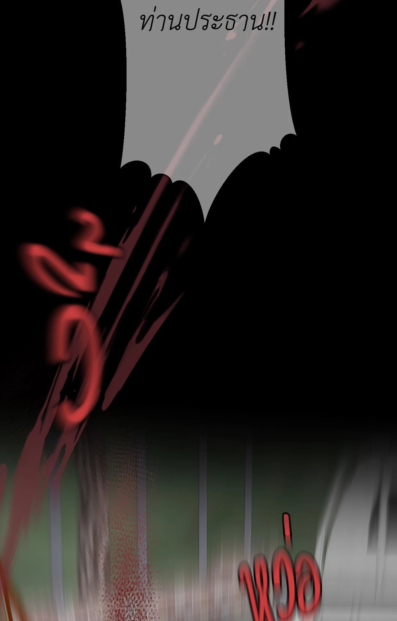 Scent and Sensibility ตอนที่ 61 - รูปที่ 2