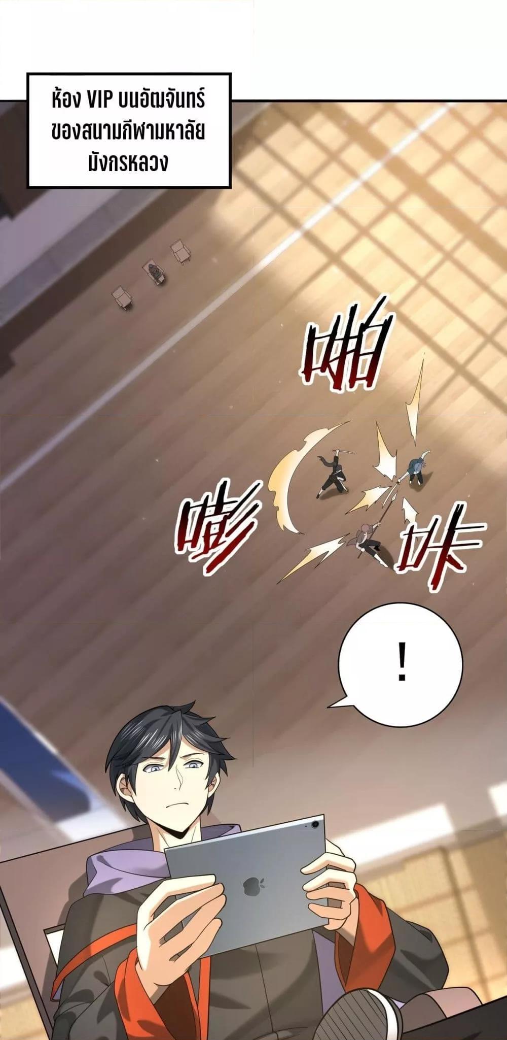 I am Drako Majstor ไหนใครว่าผู้คุมมังกร เป็นอาชีพที่อ่อนแอที่สุดไงล่ะ ตอนที่ 38 - รูปที่ 2