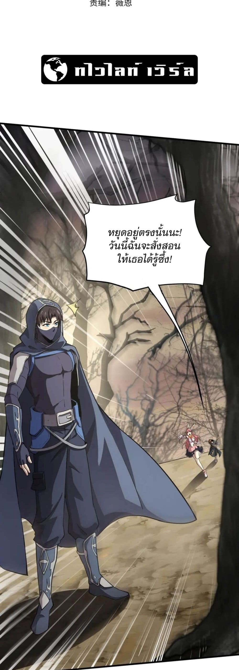 SSS-Rank Lone Summoner ตอนที่ 40 - รูปที่ 2