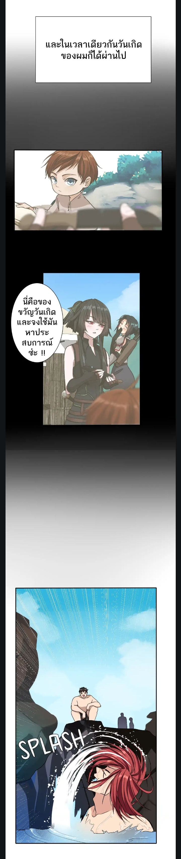 The Beginning After the End ตอนที่ 8 - รูปที่ 2