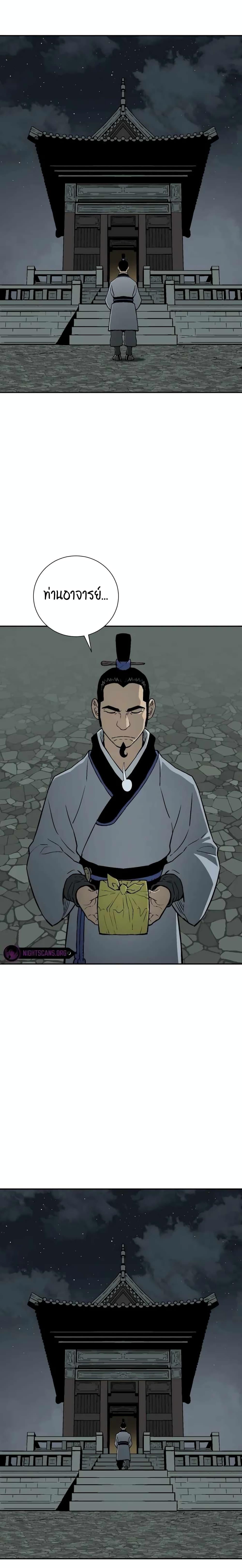 Tales of A Shinning Sword ตอนที่ 27 - รูปที่ 2