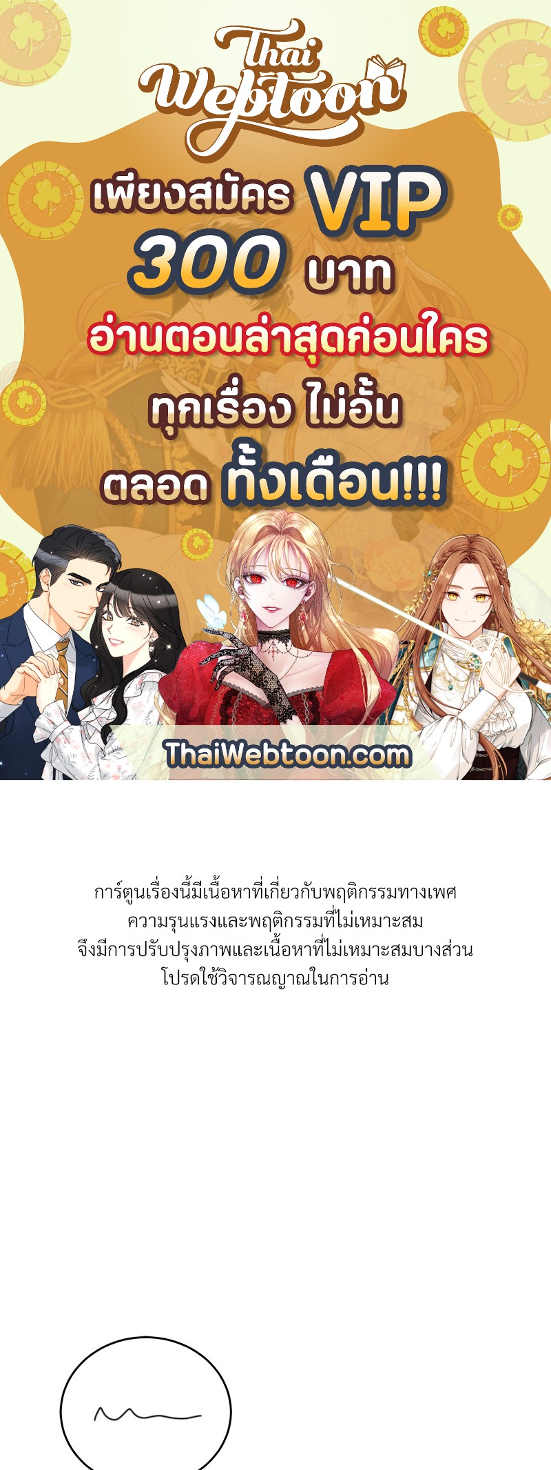 รสรักฟลอริดา | The Tasty Florida ตอนที่ 20 - รูปที่ 1