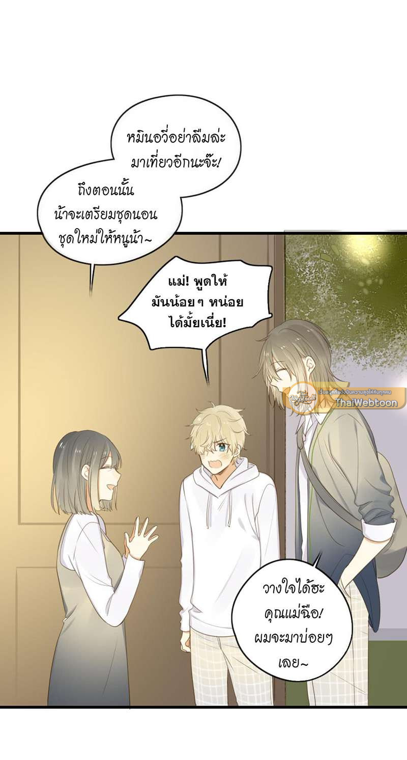 ตัวเองครับ มาปั๊มรักกันเถอะ | Dragon Boy's Love Affairs ตอนที่ 63 - รูปที่ 2