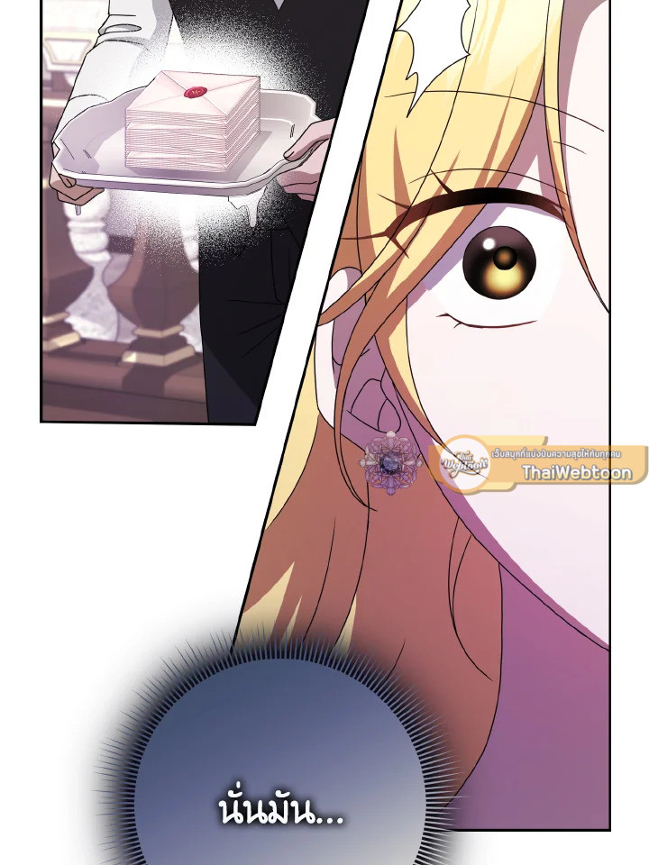 ซินเดอเรลล่าที่หายไป | Cinderella Disappeared ตอนที่ 43 - รูปที่ 2