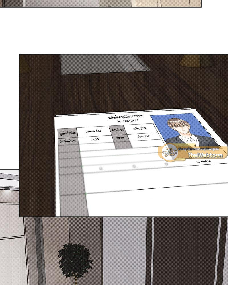 We're not brother at all ตอนที่ 25 - รูปที่ 2