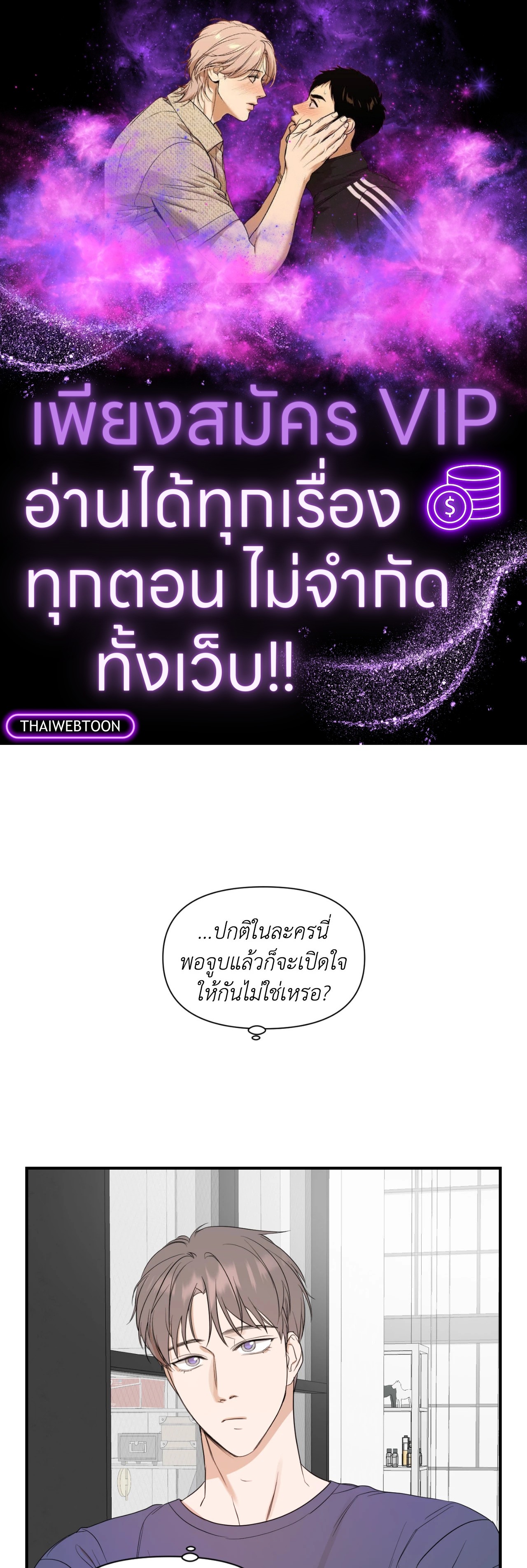 ประกายแสงแห่งรัก | Visible Ray ตอนที่ 31 - รูปที่ 1