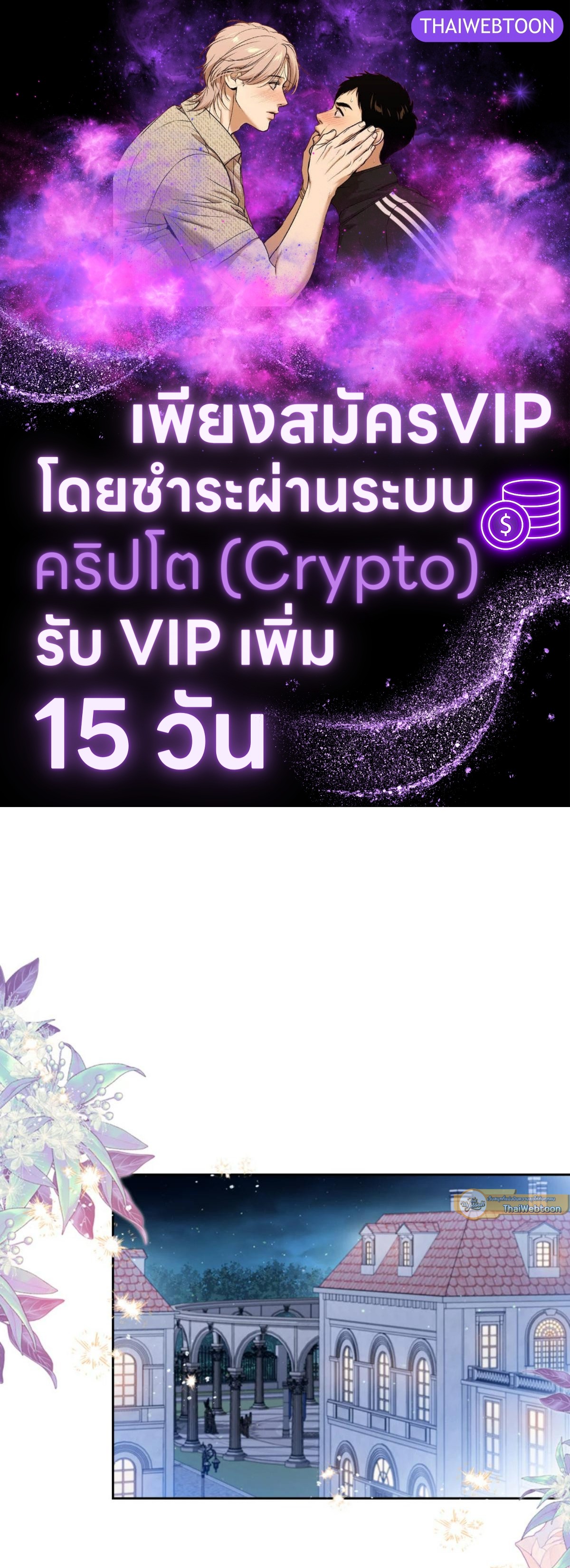 เกิดใหม่ชาตินี้ฉันจะเป็นเจ้าตระกูล | I Shall Master This Family ตอนที่ 163 - รูปที่ 1