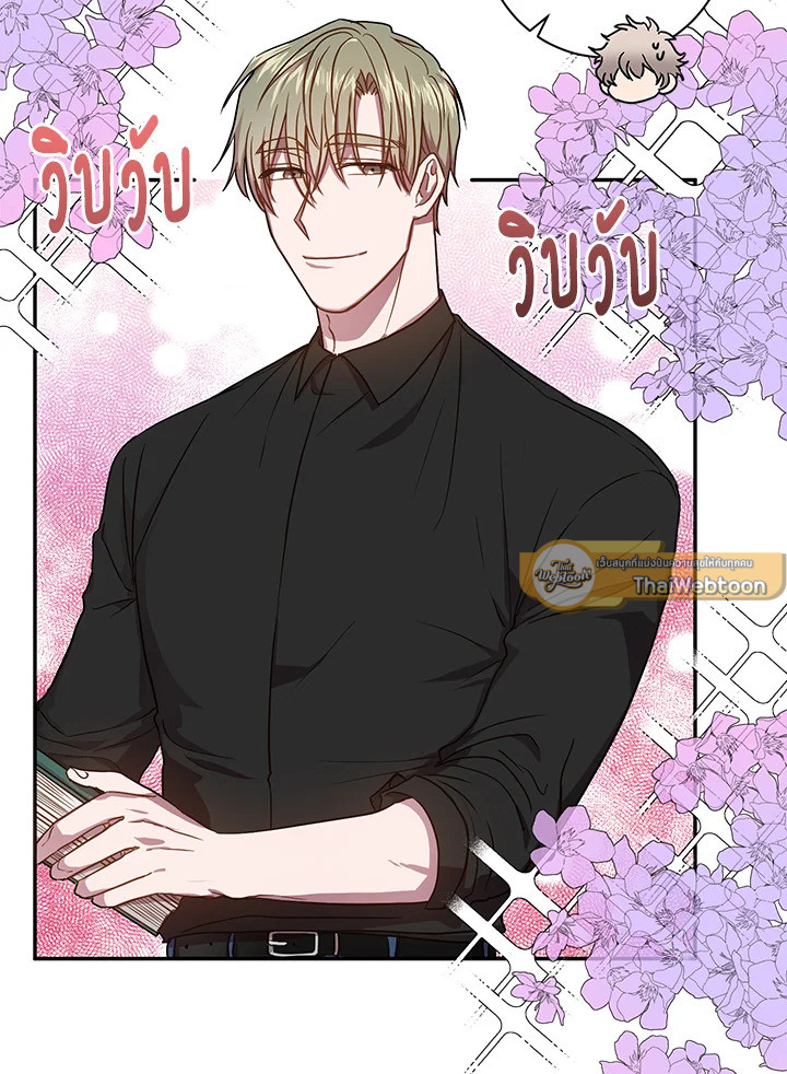 Under the Memory ตอนที่ 26 - รูปที่ 2