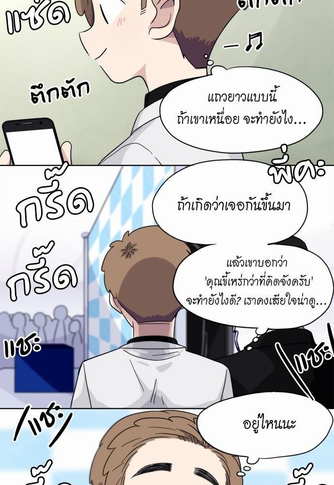 Star x Fanboy ตอนที่ 5 - รูปที่ 2