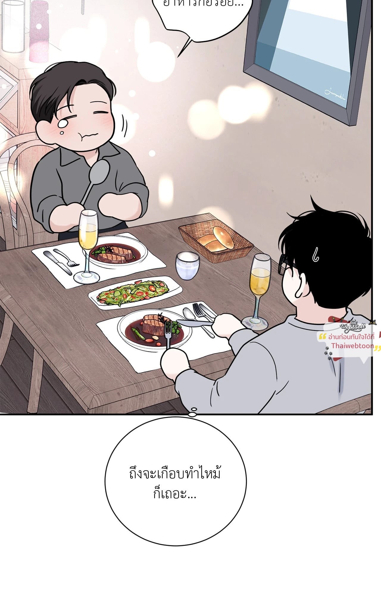 หน้า 53