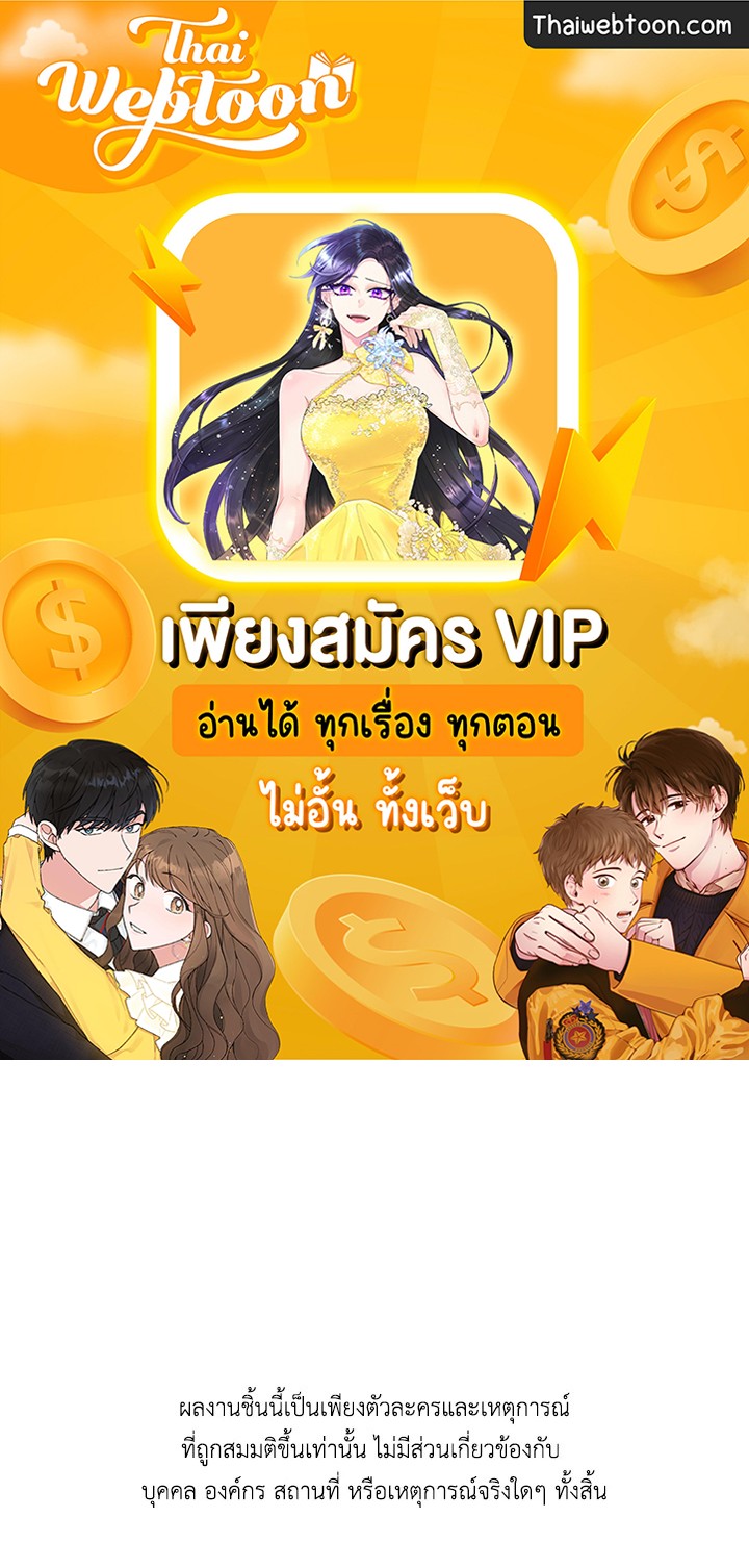 อีมูจิน หมออัจฉริยะ | Genius Doctor Lee Moo-Jin ตอนที่ 118 - รูปที่ 1