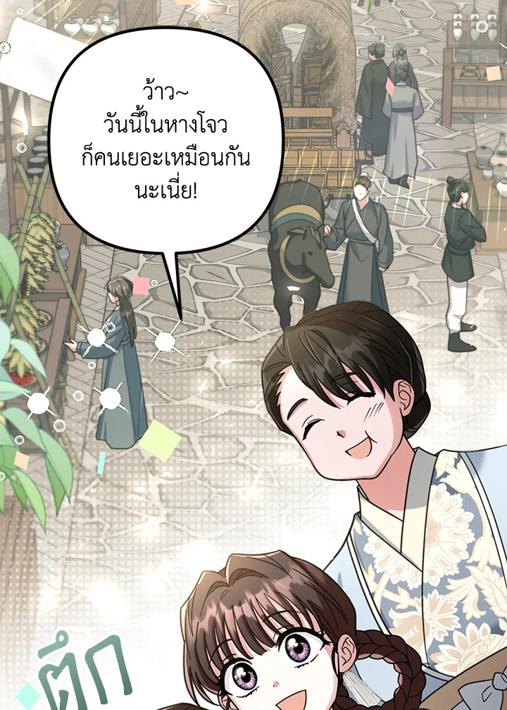 ยาวิเศษจำกัดเวลาแห่งตระกูลล่มสลาย | The Overflowing Elixir of the Fallen House ตอนที่ 41 - รูปที่ 2