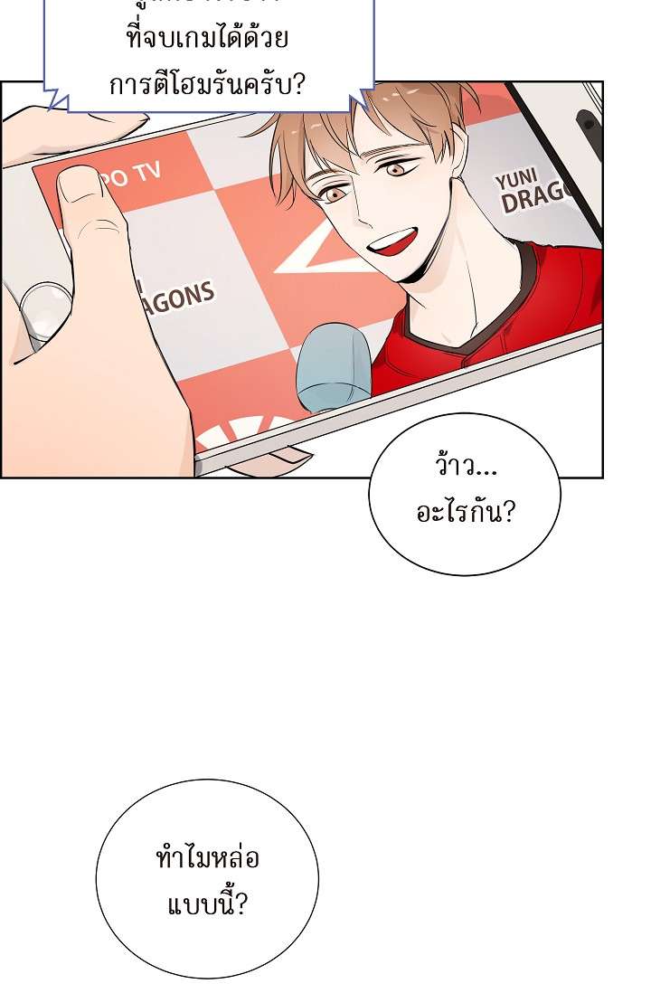 รักของสองเรา คีย์สโตนคอมโบ | The Keystone Romantic Combination ตอนที่ 1 - รูปที่ 2