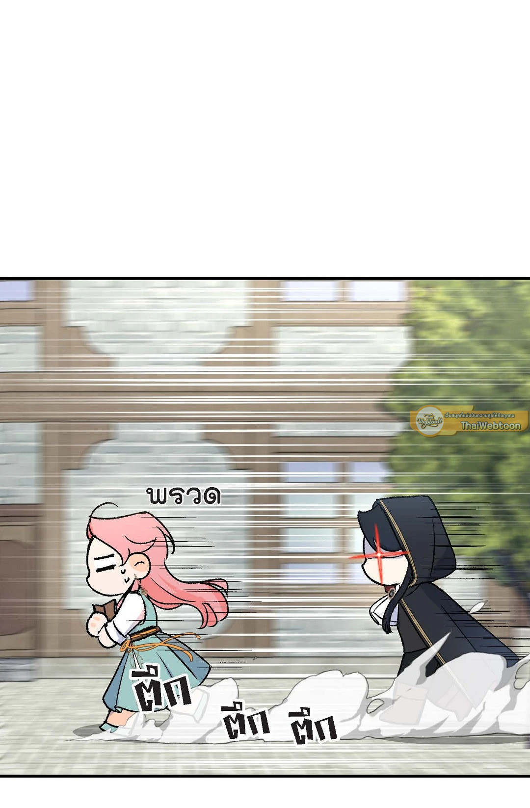 นักบวชผู้ฝันถึงมังกร | The Priest Dreaming of a Dragon ตอนที่ 25 - รูปที่ 2