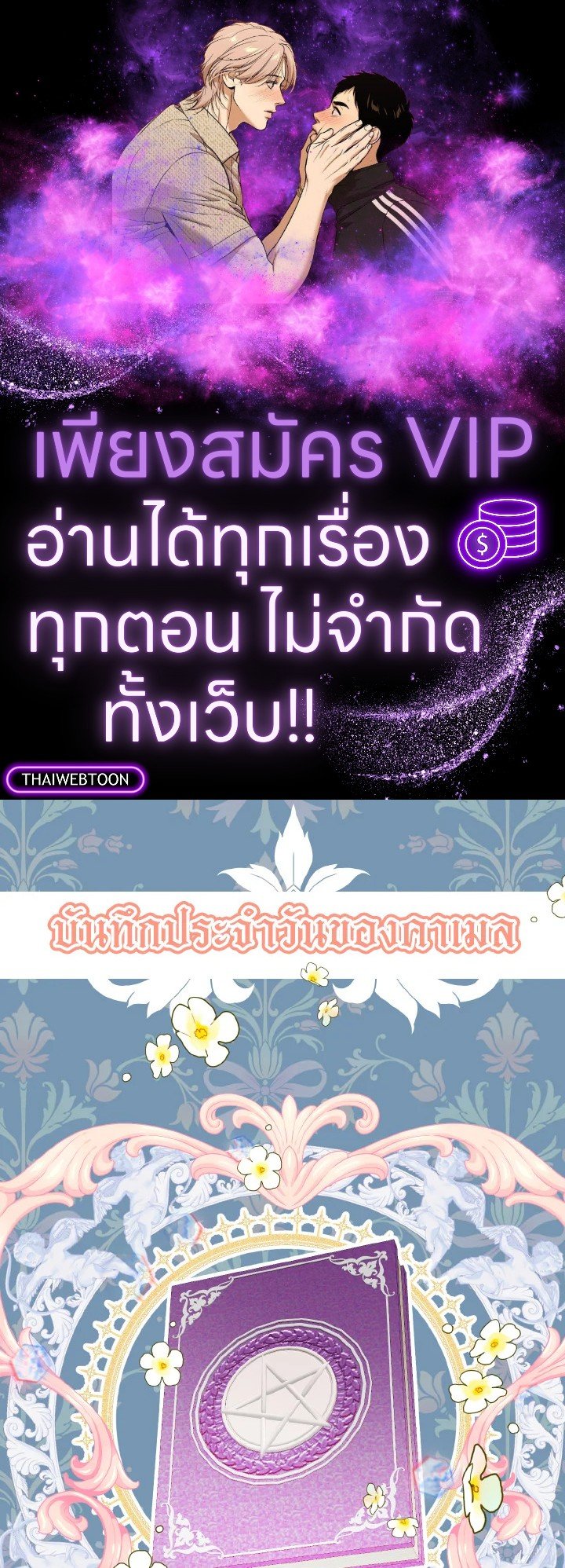 ฉันไม่อยากทำงาน! | I Don’t Want to Work! ตอนที่ 30 - รูปที่ 1