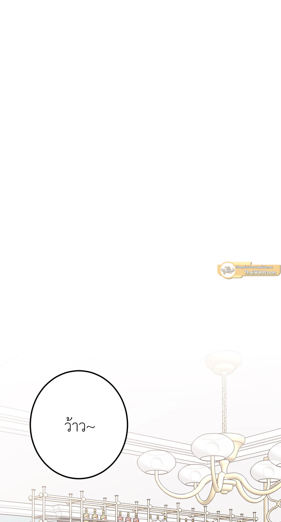 Bad Position ตอนที่ 25 - รูปที่ 2