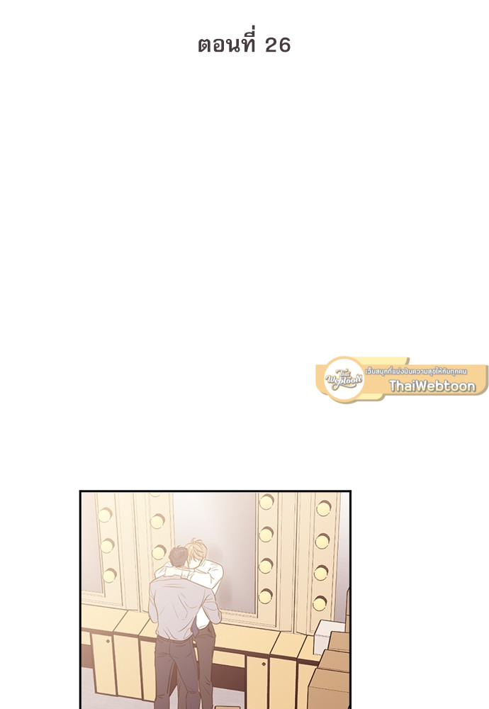 พนักงานฝึกหัดคนนี้ผมจอง! | The new employee ตอนที่ 26 - รูปที่ 2