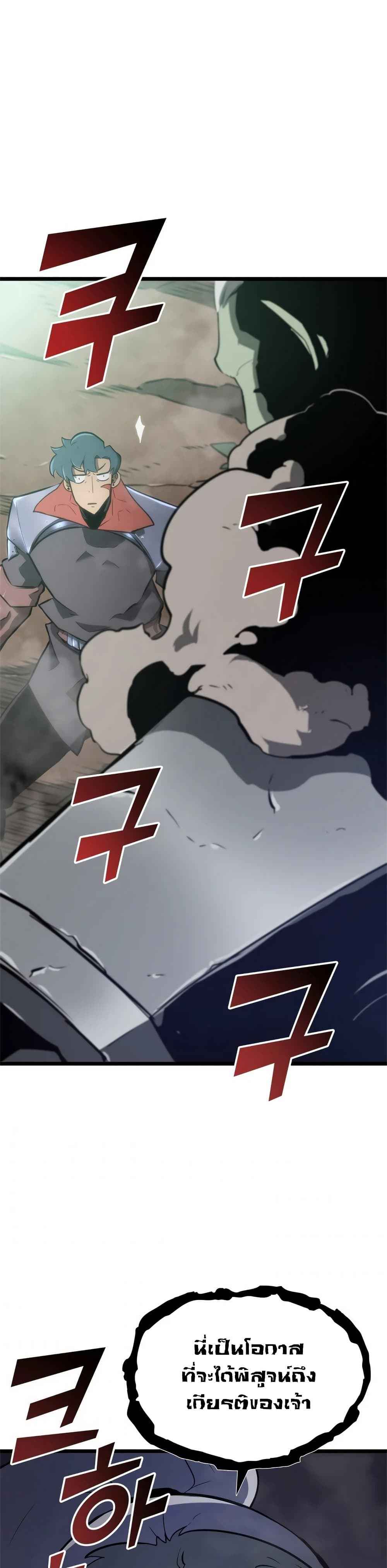 Return of the SSS-Class Ranker ตอนที่ 9 - รูปที่ 2