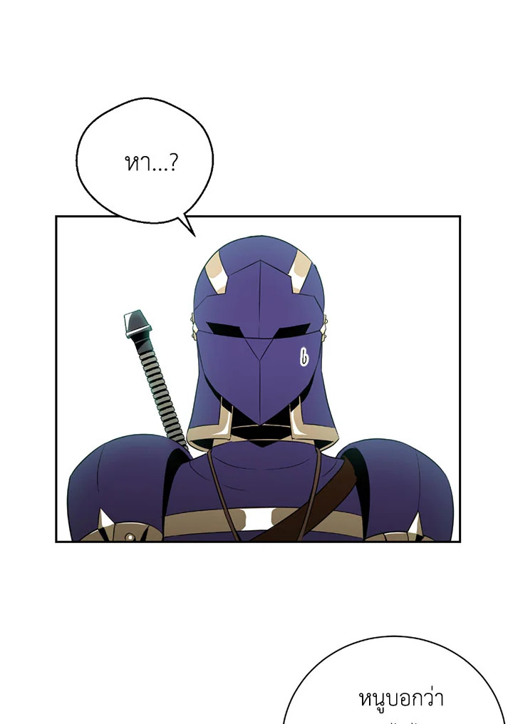 พลทหารโครงกระดูกผู้มิอาจปกป้องดันเจี้ยน | The Skeleton Soldier Failed to Defend the Dungeon ตอนที่ 84 - รูปที่ 2