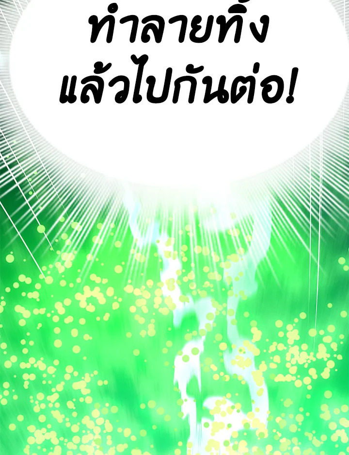 มิติโหด โหมดฝึกหัด | The Tutorial is Too Hard ตอนที่ 204 - รูปที่ 2