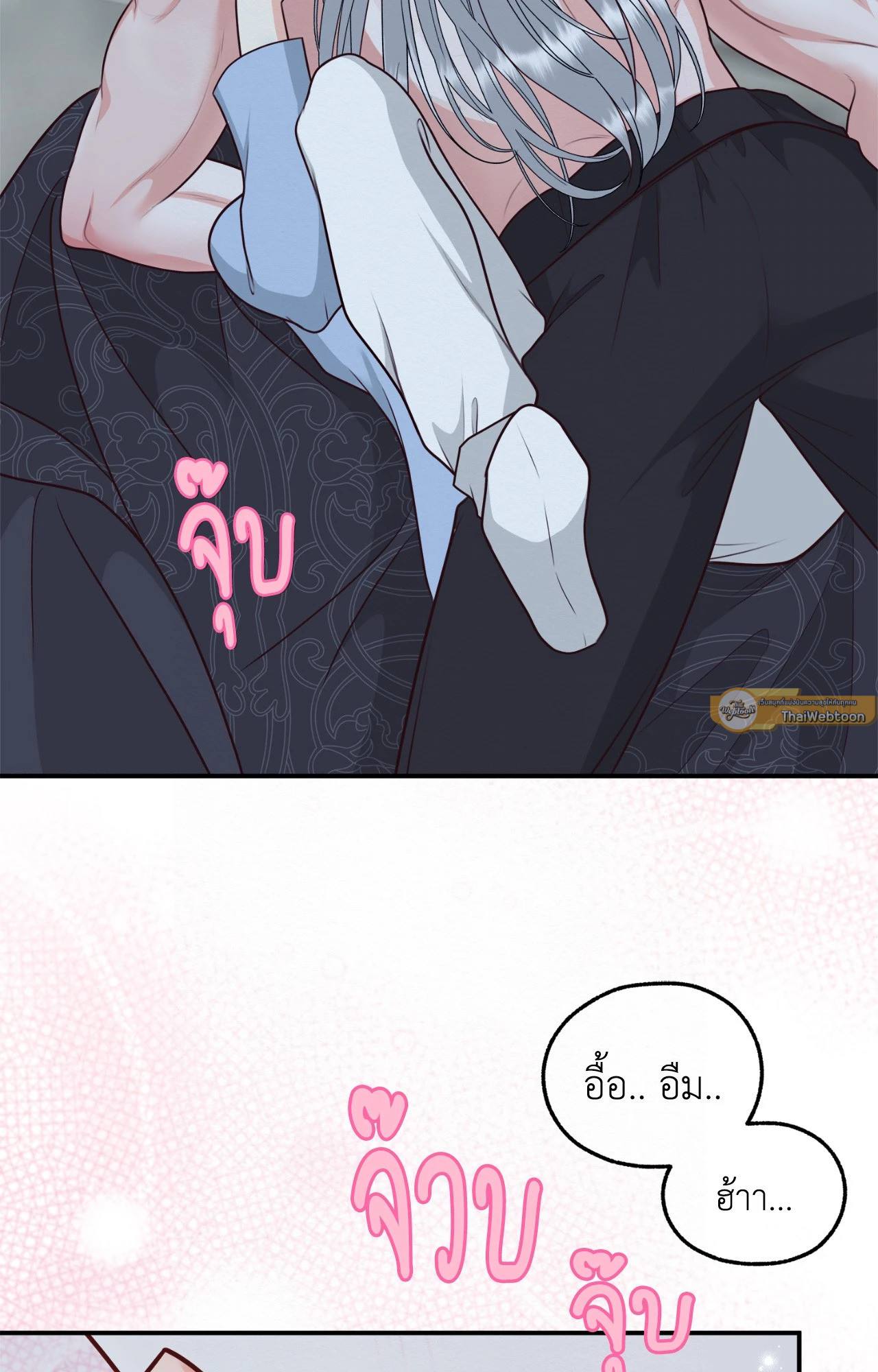 พิธีไล่โทแกบี | Dokkaebi Exorcism (+R) ตอนที่ 40 - รูปที่ 2