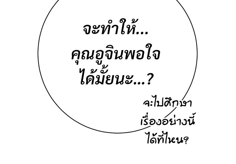 หน้า 87