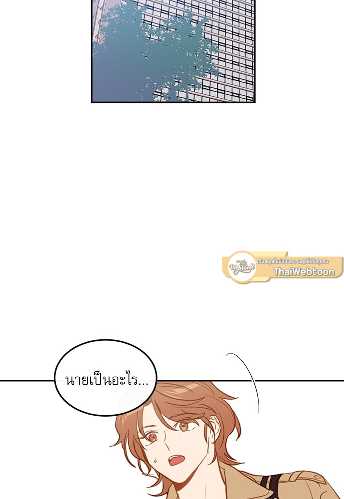 พนักงานฝึกหัดคนนี้ผมจอง! | The new employee ตอนที่ 10 - รูปที่ 2