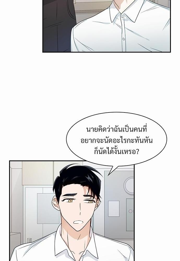 Smurf's world | สัญญาทาสนายไฮโซ ตอนที่ 6 - รูปที่ 2