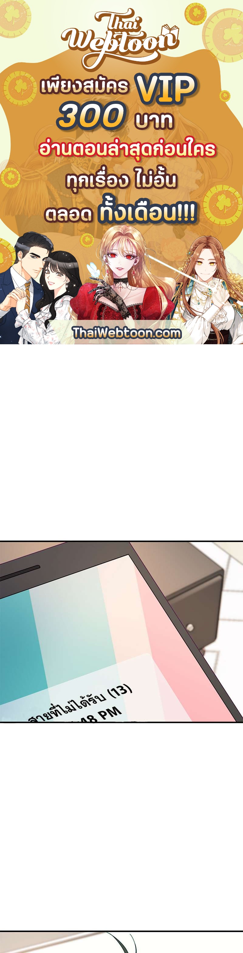 ศัลย์ใจให้มีรัก | Can You Operate on love? ตอนที่ 23 - รูปที่ 1