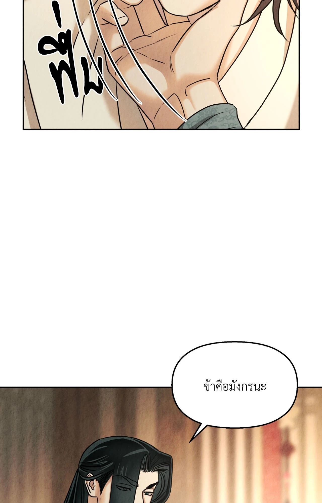 หน้า 84