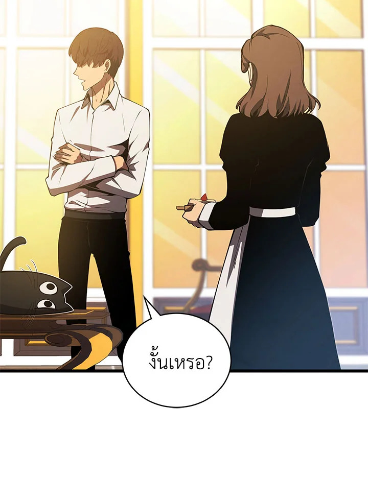 บุตรคนสุดท้องของตระกูลเซียนดาบ | Sword Master's Youngest Son ตอนที่ 28 - รูปที่ 2