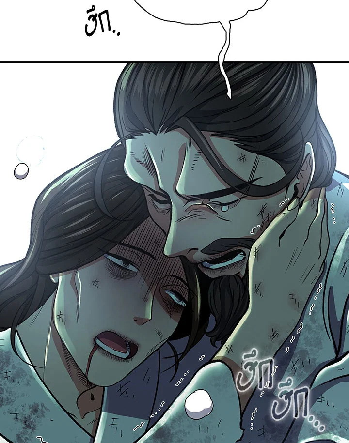 โรงเตี๊ยมวายุเมฆา | Storm Inn ตอนที่ 34 - รูปที่ 2