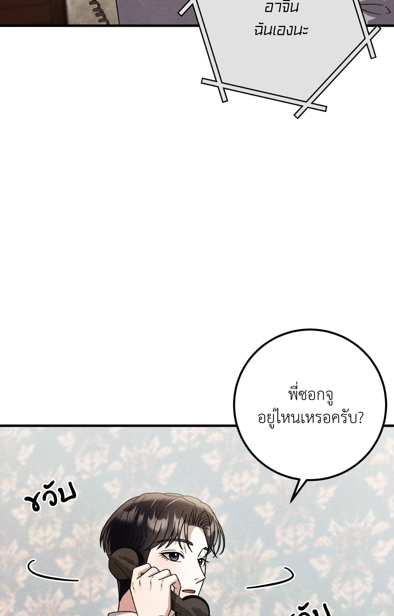 หน้า 79