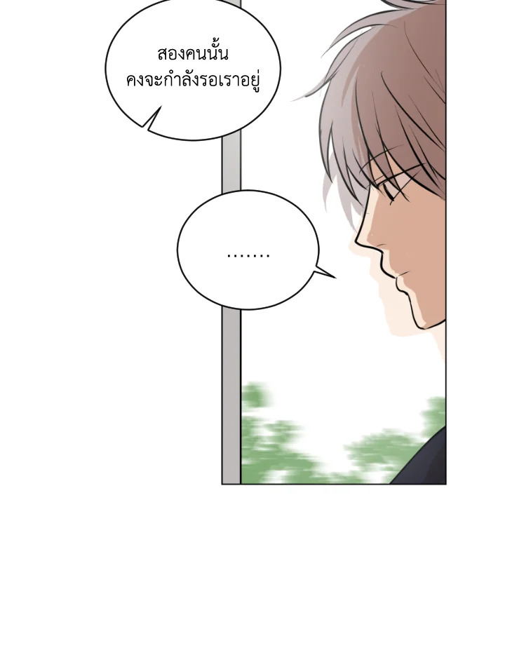 ทุก ๆ วันของฉันและเธอ ตอนที่ 39 - รูปที่ 2