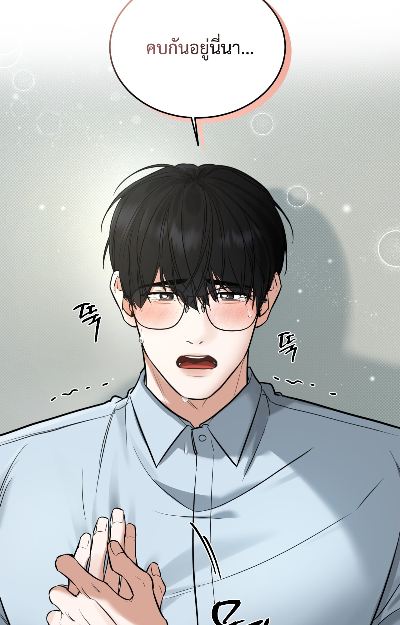 ผู้ชายคนนี้มอบให้ได้ทุกสิ่ง | All for You ตอนที่ 3 - รูปที่ 2