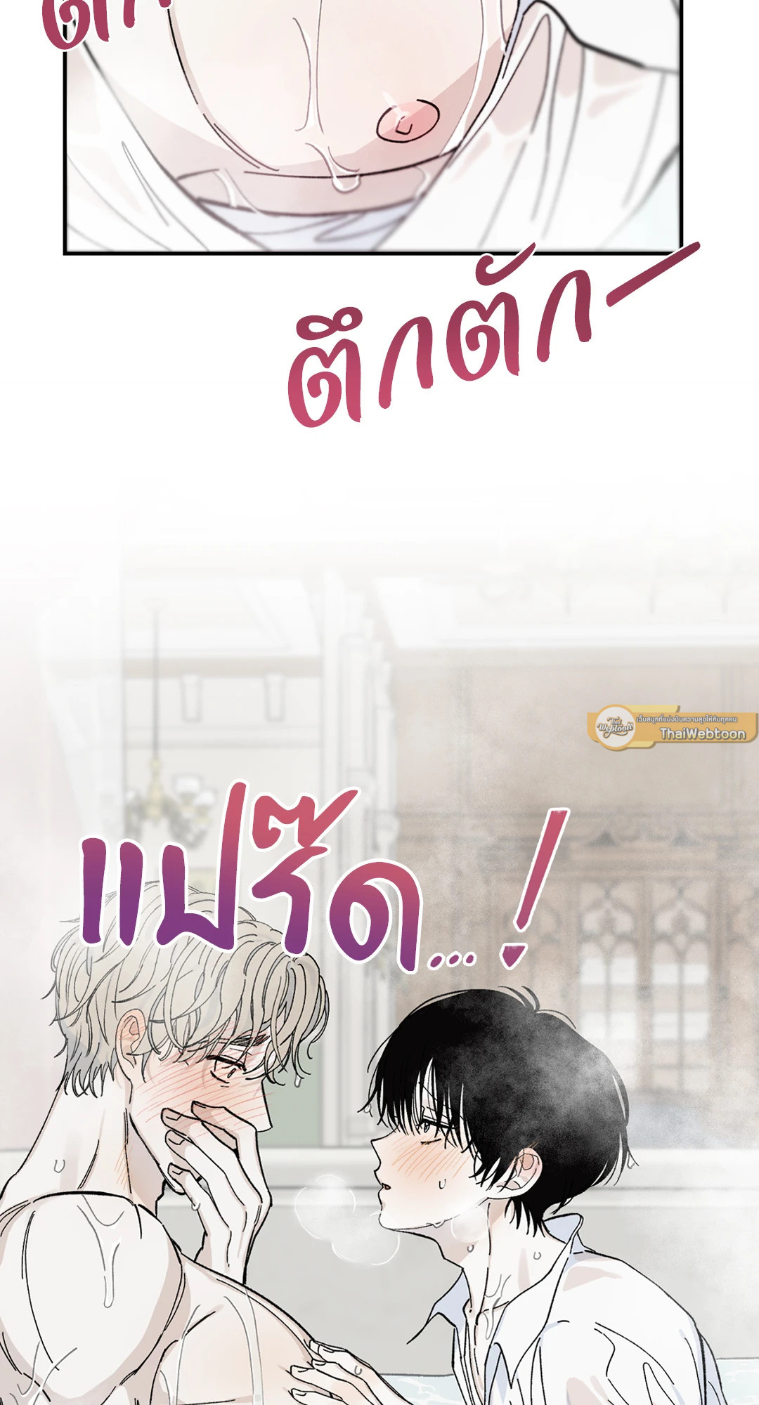 Maison (R+) ตอนที่ 10 - รูปที่ 2