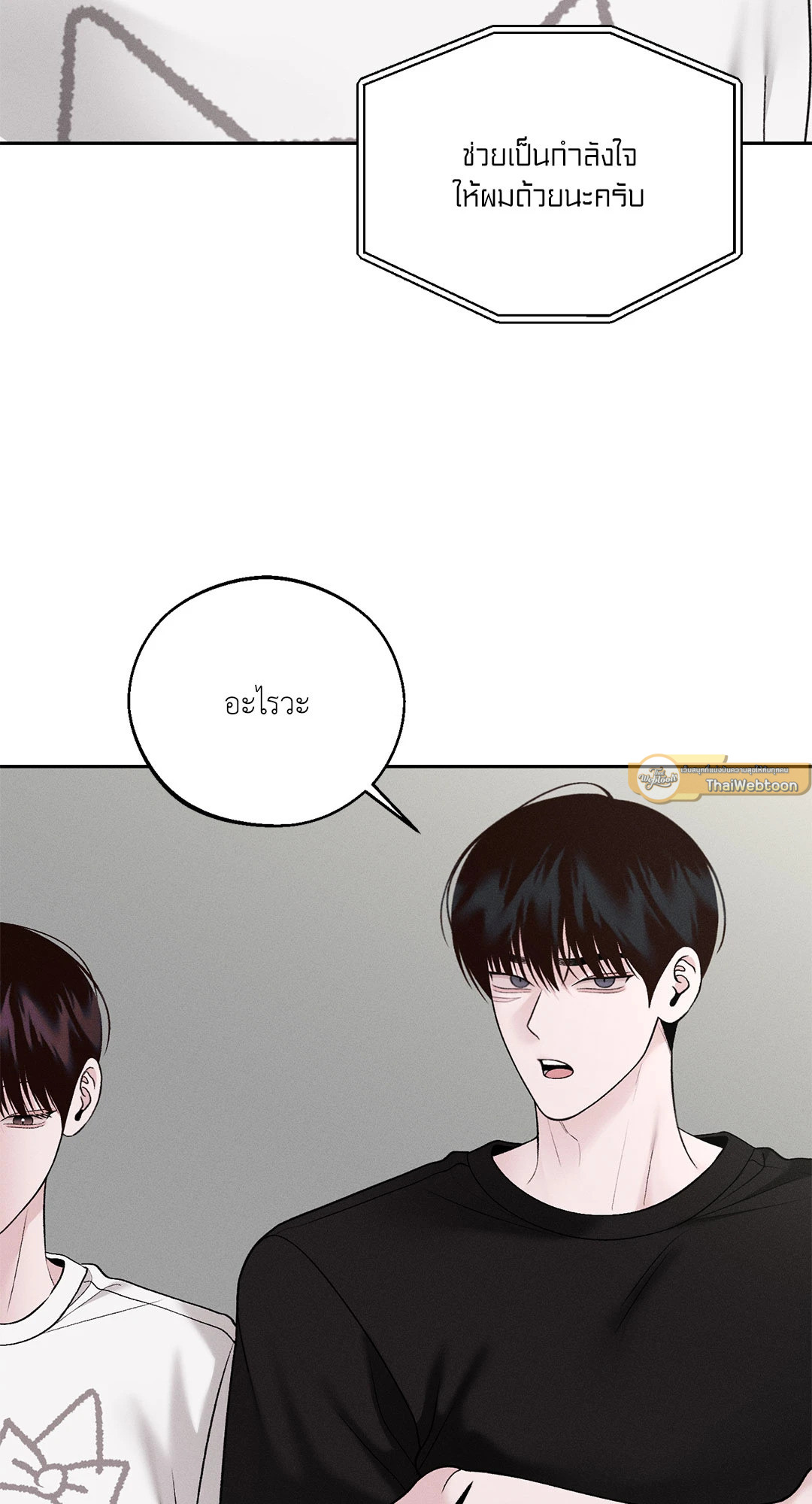 Monday's Savior (+R) ตอนที่ 61 - รูปที่ 2